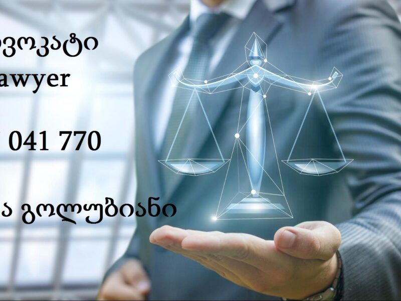 ლაშა გოლუბიანი